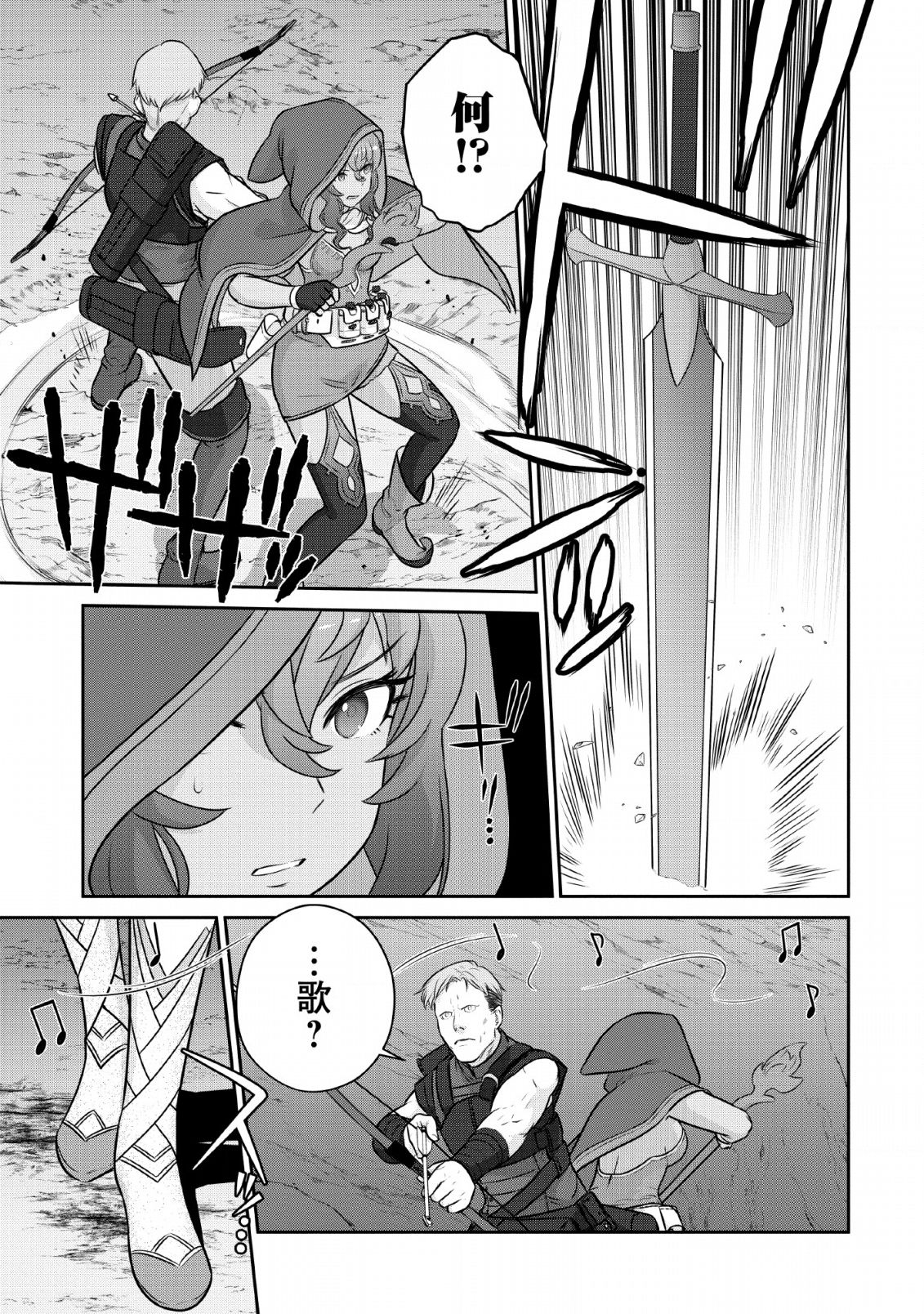 ni-no-uchi-irazu-no-kami-metsu-seijo〜-go-sen-nen-go-ni-mezameta-seijo-wa-saikyou-no-tsudzuki-o-suru-koto-ni-shita-〜 - Chapter 1 - Page 42